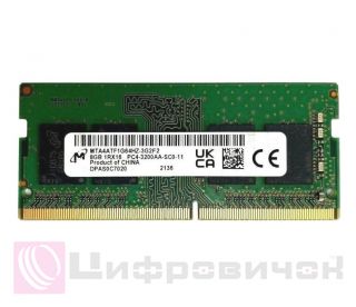������ ���`�� ��� �������� SoDIMM DDR4 8GB 3200 MHz Micron (MTA4ATF1G64HZ-3G2F1)