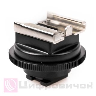 Boling Hot Shoe Adaptor (Sony)