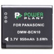 Powerplant Panasonic DMW-BCN10