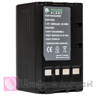 PowerPlant Panasonic CGR-V620, CGR-V26S